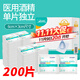 海氏海諾酒精棉片 醫用酒精消毒棉片 200片獨立包裝皮膚消毒濕巾