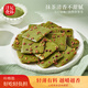 汪記食樸山核桃抹茶布朗尼 山核桃仁小食餅干 網(wǎng)紅新品 150克/盒 山核桃抹茶布朗尼*1盒