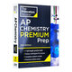 普林斯頓評論AP化學(xué) 增值版 第25版 英文原版 Princeton Review AP Chemistry Premium Prep 25th Edition 2024 英文版 進(jìn)口書(shū)籍