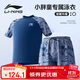 李寧（LI-NING）兒童泳衣男童中大童胖童游泳衣分體泳褲8821灰藍160