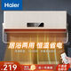 海爾（Haier）取暖器浴室暖風(fēng)機壁掛式家用電暖風(fēng)電暖器節能省電熱風(fēng)機壁掛取暖電暖氣烤火爐防水小空調 升級毛巾架【遠程遙控定時(shí)】HNF-2007A