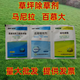 京博草坪除草劑 雜草 馬尼拉百慕大草坪專用除草劑草坪專業(yè)除草藥劑 10組