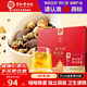 同仁堂品牌 北京同仁堂胖大海羅漢果金銀花甘草菊花茶120g搭配雪梨煙肺