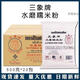 三象三象泰國進(jìn)口三象牌水磨糯米粉500g20包整箱湯圓冰皮月餅麻球糯米