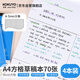 國譽(yù)(KOKUYO)草稿本Gambol渡邊方格紙筆記本子拍紙本草稿紙作業(yè)本 A4/70張/4本 5mm方格 WCN-A4-709