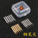 【10個裝】羅氏鋼筆暗尖筆尖金屬鋼筆配件筆頭筆芯通用筆尖學(xué)生用超細(xì)0.28特細(xì)0.38小翹彎頭美工尖 10個銀色筆尖【直尖0.28】送鋼筆1支 筆尖盒子裝
