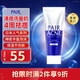 獅王（Lion）PAIR沛麗爾清痘潔膚洗面奶 祛痘清潔保濕不緊繃80g新年禮物
