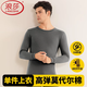 浪莎保暖內衣男士超薄款秋衣莫代爾棉毛衫打底單件上衣10A抗菌秋冬季 【深灰上衣】· 高彈莫代爾棉 XL /175