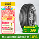 佳通輪胎(Giti)輪胎215/60R17 96H SUV520 原配 瑞虎3 適配 寶駿560/榮威 
