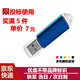 DaFonQi 快速到貨 無(wú)損 投標u盤(pán)招投標專(zhuān)用小容量標書(shū)usb2.0閃存盤(pán)可約定刻字logo定制優(yōu)盤(pán) （單只）投標用128MB