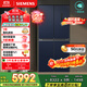 西門(mén)子（SIEMENS）550升十字門(mén)博納臻鮮冰箱風(fēng)冷無(wú)霜雙開(kāi)門(mén)多門(mén)鉑金除菌凈味家電國家補貼以舊換新 湖蘊藍KC555681EC