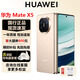 華為（HUAWEI）Mate X6典藏版X5折疊屏【現貨補貼】手機新品鴻蒙大屏AI智能手機 羽砂金【Mate X5】 16GB+1TB【典藏版】 官方標配|支持查驗