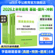 中公教育教資2026幼兒園幼師資格證考試用書(shū)教資考試資料2026上半年教師資格歷年真題試卷教材：綜合素質(zhì)+保教知識與能力6本 學(xué)霸刷題套裝（真題+預測+題庫）8本