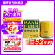 曼牌（MANNFILTER）W6704機油格濾芯適用金剛自由艦遠景S1帝豪GX7/EC7豪情