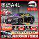 始貓奧迪汽車(chē)密封膠條A6L/A4L/Q5L/A3/5/7l全車(chē)門(mén)隔音b柱前擋中控降噪 奧迪A4L【1:1原車(chē)定制】 全車(chē)密封套裝【送中控密封條】