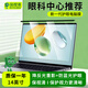 保視清【眼科中心認證】適用防藍光電腦保護屏護眼屏幕膜罩筆記本保護膜懸掛式防反光防輻射顯示器14英寸