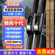 皇馳本田雅閣十代雨刮器18-22款原廠(chǎng)裝無(wú)骨雨刷器雨刮片靜音膠條26+16