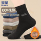 羅蒙（ROMON）襪子男士冬季100%純棉10A抗菌加絨加厚保暖中筒襪全棉耐磨毛圈襪