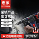 惠象 京東工業(yè)自有品牌 雙功能電錘電鎬大功率沖擊鉆多功能錘鉆鏟鑿