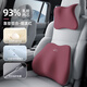 愛(ài)車(chē)屋（ICAROOM）汽車(chē)頭枕腰靠座椅護頸枕乳膠靠墊靠枕運動(dòng)座椅 適用奔馳寶馬奧迪 【5A抗菌絲緞面料】套裝-煙波紅