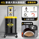 阿斯珈（ASOYOGA）氣動(dòng)黃油機(jī)高壓注油器 黃油槍 打黃油機(jī)電動(dòng)泵 黃油搶 加油機(jī) 40L大泵頭(6米管+鋁槍+油水分離)
