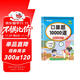 漢知簡(jiǎn)口算題卡三年級(jí)上冊(cè)數(shù)學(xué)口算大通關(guān)天天練全國(guó)通用版10000道口算題每天100道計(jì)時(shí)測(cè)評(píng)口算本