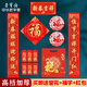 榮寶齋 春聯(lián)對聯(lián) 2026新款馬年春節裝飾品套裝 家用過(guò)年大門(mén)福字紅包窗花斗方大禮包禮盒 新春吉祥