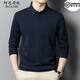 阿尼司倫貴族羊毛長(cháng)袖t恤男純色翻領(lǐng)親膚商務(wù)休閑百搭打底免燙上衣T恤男 2962上青色【親膚免燙款】 M 170碼【建議120-135斤】