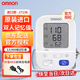 歐姆龍血壓計量血壓器家用醫用精準上臂式血壓計omron血壓儀原裝進(jìn)口 歐姆龍血壓儀家用J7136