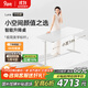 9am智能電動(dòng)升降桌Luna小白桌 站立式電腦桌學(xué)習桌 噴粉板白色 1.6m
