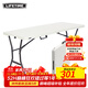 LIFETIME 來(lái)福太長(cháng)方形折疊桌家用餐桌椅組合戶(hù)外便攜野餐桌會(huì )議桌培訓桌 1.5米折疊桌(珍珠白)
