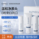 SUMDOY日本進(jìn)口去黑頭粉刺收縮毛孔深層鼻膜貼男女黑頭導出液套裝50ml*3
