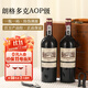 路易拉菲（LOUIS LAFON）法國原瓶進(jìn)口紅酒禮盒朗格多克AOP14度干紅葡萄酒750ml*2雙支送禮