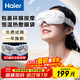 海爾（haier）眼部按摩儀護眼儀熱敷眼罩可視化點(diǎn)震式兒童眼睛按摩儀音樂(lè )送長(cháng)輩男女友中秋節生日禮物 HHZ-E302M