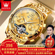 歐利時(shí)（OLEVS）瑞士認證品牌手表男機械表全自動(dòng)夜光防水多功能男士手表高檔男表 OLEVS-6607-全金色款
