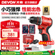 大有（Devon）12V鋰電無(wú)刷電鉆5208手電鉆沖擊鉆5209電動(dòng)螺絲刀家用電鉆DD121 5208 2.0雙電塑盒+27件套|三星芯