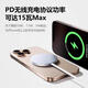 京川旭適用蘋(píng)果無(wú)線(xiàn)充電器15W快充套裝磁吸式超薄iphone14pro/13/12/11 15W白色低溫版本（四組磁盒裝）