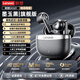 聯(lián)想（lenovo）【官方認證 舒適佩戴】藍牙耳機2026最新款無(wú)線(xiàn)半入耳式超長(cháng)續航運動(dòng)跑步降噪藍牙耳機 墨玉黑【云感佩戴 智能降噪】