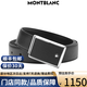 萬(wàn)寶龍（MONTBLANC）男士經(jīng)典商務(wù)休閑皮帶 黑色十字紋單面3.0寬牛皮革精鋼板扣腰帶 MB114421 禮盒套裝