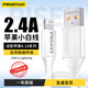 品勝數據線(xiàn)手機充電線(xiàn)適用于蘋(píng)果14 12 11pro 8Plus iphone16promax 15 7 xs 手機iPad平板車(chē)載 蘋(píng)果數據線(xiàn)1.5米【USB接口蘋(píng)果6-14】 安全穩定快充不彈窗