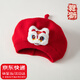 眺德高 寶寶帽子 嬰兒虎頭帽紅色毛線(xiàn)帽貝雷帽秋冬可愛(ài)針織帽兒童新年帽 貝雷帽-紅色醒獅