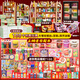 微縮便利店食玩迷你超市仿真過(guò)家家玩具兒童禮物網(wǎng)紅爆款迷你玩具 【送四面貨架】迷你商品100個(gè)+收銀臺+升高貨架/三姆