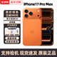 Apple【美版機】蘋(píng)果17pro iPhone17Promax 全新未激活 全網(wǎng)通手機 17pro max 星宇橙色 6.9英寸 256GB 雙卡雙待 (贈大禮包)