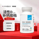 XYMOGEN 維生素d3補鈣2000iu美國進(jìn)口成人青少年中老年120粒\瓶