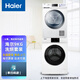 海爾（Haier）海爾9公斤洗烘套裝洗衣機烘干機滾筒手機掃碼投幣刷卡自助酒店 9公斤洗烘套裝掃碼
