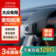 70邁 70MAI大眾行車(chē)記錄儀免走線(xiàn)邁騰帕薩特探岳途觀(guān)L速騰朗逸CC 大眾專(zhuān)用 2K單錄+128G卡