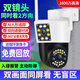 索瑞特800萬(wàn)高清攝像頭室外防水監控器家用360度無(wú)死角帶夜視全景無(wú)線(xiàn)戶(hù)外4g無(wú)需連wifi手機遠程可語(yǔ)音 【wifi雙攝頂配】4K超清+功能齊全+雙畫(huà)面 128G