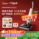 美的（Midea）S60Pro凈味洗地機洗拖吸一體自動(dòng)清洗【AI雙向助力 0纏毛】家用吸洗拖一體拖地機【國家補貼】?jì)r(jià)保