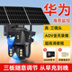 網(wǎng)絡(luò )眼超清4g太陽(yáng)能攝像頭室外無(wú)電無(wú)網(wǎng)免流量戶(hù)外手機遠程高清無(wú)線(xiàn)監控器360度無(wú)死角帶夜視全景 【送免費流量】三鏡頭四畫(huà)面+三板快充+64G卡