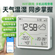 碼仕溫度計室內家用wifi聯(lián)網(wǎng)手機遠程看溫度濕度計天氣高精度溫濕度計